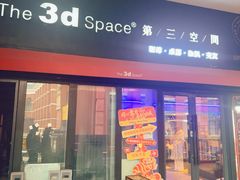 -第三空间·趣味桌游·轰趴.室内CS.剧本杀(大武汉1911店)