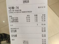 账单-阿宝煲仔饭(东方花园店)