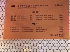 -济州爱肉堂(总店)