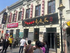 -北三老太太烧烤(人生一串上榜店)