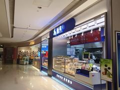 -酥侯糕点(长楹天街店)