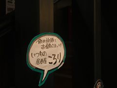 -角落里(中山公园店)