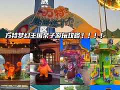 -郑州方特梦幻王国