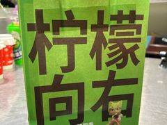-柠檬向右(宝杨宝龙店)