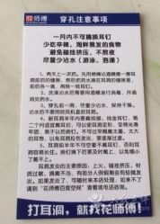 -花师傅