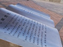 -南汇嘴观海公园