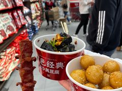 -黑色经典臭豆腐·湖南特产(坡子街店)