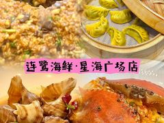 -连鹭海鲜·海肠捞饭·海胆饭(星海店)