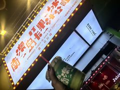 -南澳岛打卡果汁冰公司