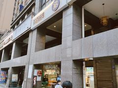 门面-茶百道(广都店)