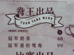 -香港鸳鸯王(西湖路店)