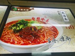 -白鹤大冷面