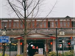-九尺赵老四鲜鹅肠火锅