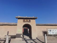 -镇北堡西部影城