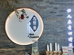 -苏帮袁Sue Cuisine(南开大悦城店)