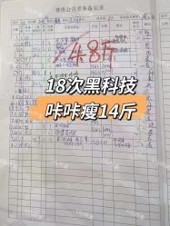 -Lily纤美·科技减脂中心
