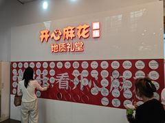 -北京地质礼堂
