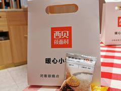 -西贝(东城万达广场店)