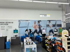 -迪卡侬(袁家岗店)