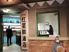 -和平菓局(王府井店)