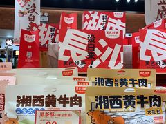 -黑色经典臭豆腐·长沙鲜食商店(坡子街店)