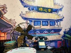-得心斋(国瑞升平里店)