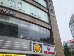 -城墙拐拐火锅(三峡广场黑金冠店)