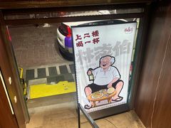 -林淡伯•厦门本地菜•生烫海鲜烧酒配(明发店)