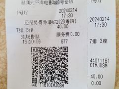 -太平洋影城(深圳8号仓店)