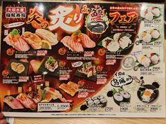 菜单-大起水产回转寿司(大丸心斋桥店)