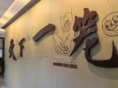 -南翔馒头店(豫园店)