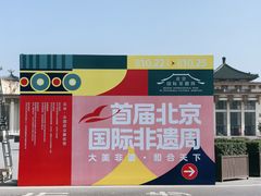 -中国农业博物馆