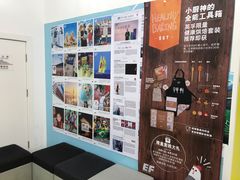 -英孚教育青少儿(河东资深教研中心)