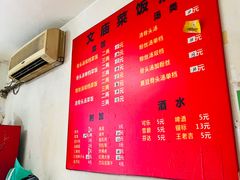 -文庙菜饭(四川北路店)