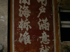 -小南海站