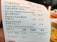 账单-simply thai天泰(静安嘉里中心店)