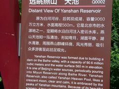天池：白河水库-百里山水画廊乌龙峡谷