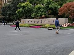 -复旦大学附属中山医院东院区-停车场