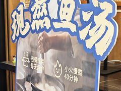 -九锅一堂酸菜鱼(新南凯德直营店)
