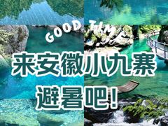 -石台牯牛降景区
