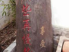 -慢丽江·云南野生菌土鸡锅(付家庄店)