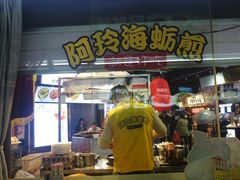 门面-老闽味沙茶面·姜母鸭(传承35年曾厝垵店)