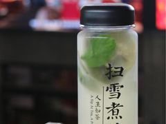 -扫雪煮茶(西村店)
