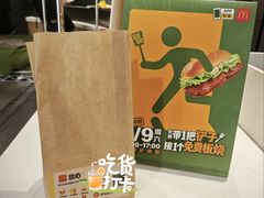 -麦当劳(民盈·国贸城店)