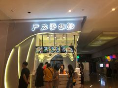 -太原茂业天地购物中心