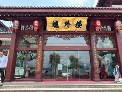 -楼外楼(西湖景区孤山路店)
