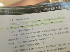 -剧狐剧本杀(徐汇1号店)