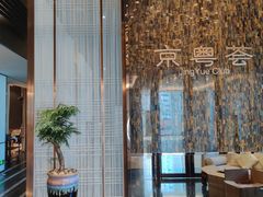 -京粤荟(海王银河科技大厦店)