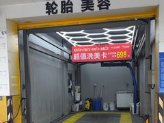 -车享家汽车养护中心(洪山路店)