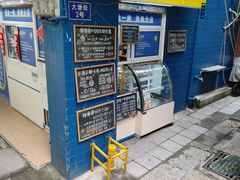 -椰爺爺·椰子冻砵仔糕